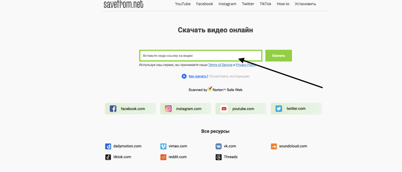 Знімок екрана 2025-01-02 о 13.59.24 Як скачати відео з ютуб