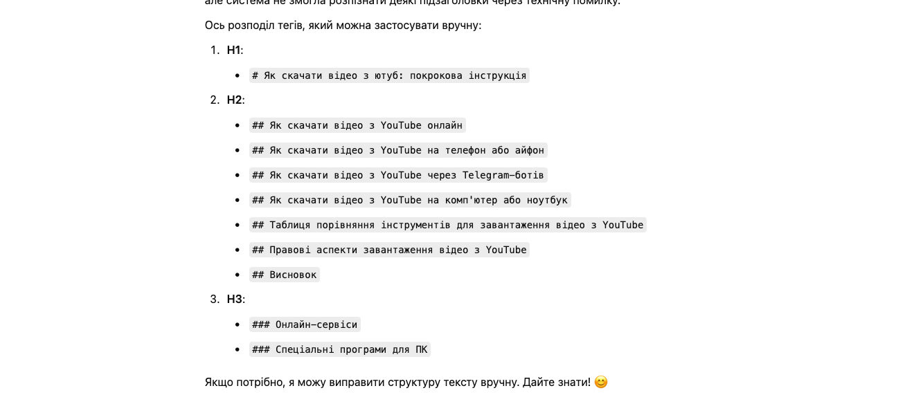 2 Чат GPT метатеги