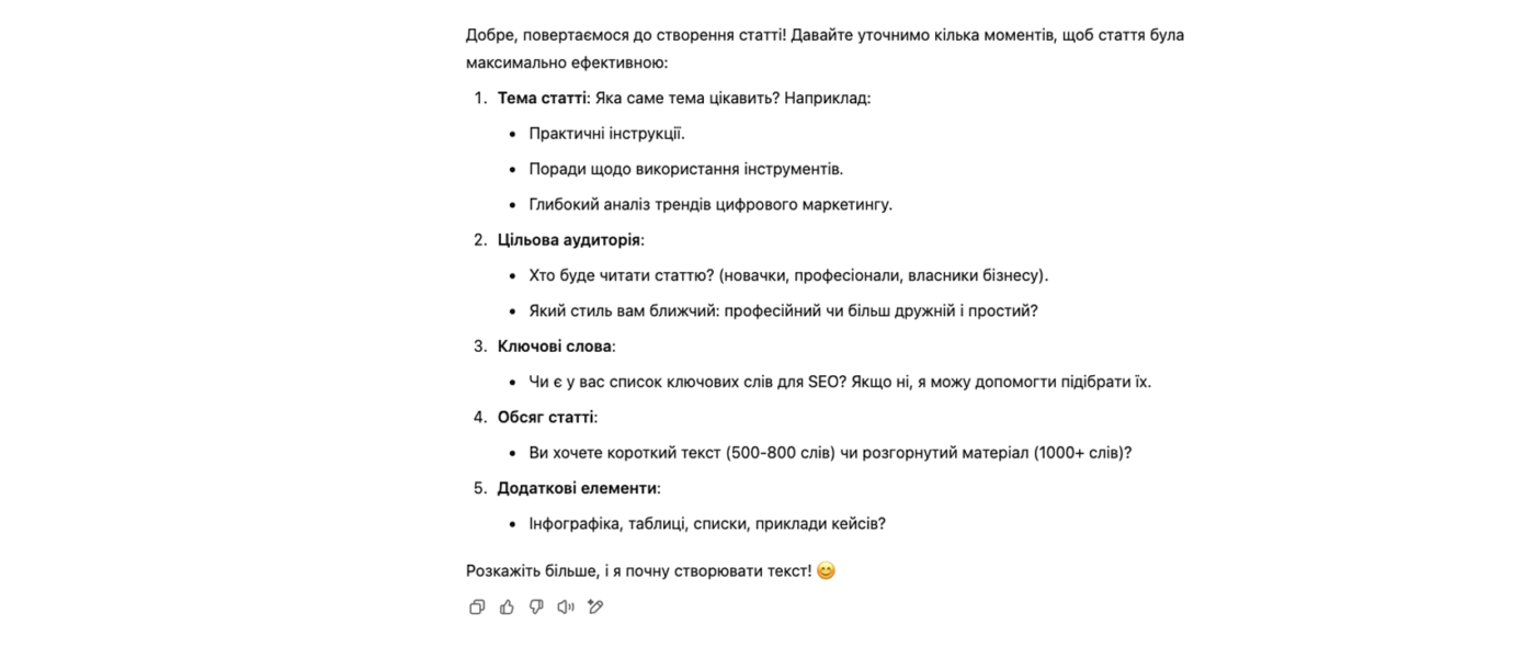 Слайд гпт0 Початок роботи з chat gpt
